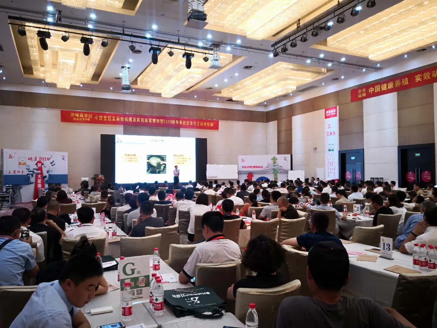 李成林给兽药企业森隆集团讲《体验营销》课程