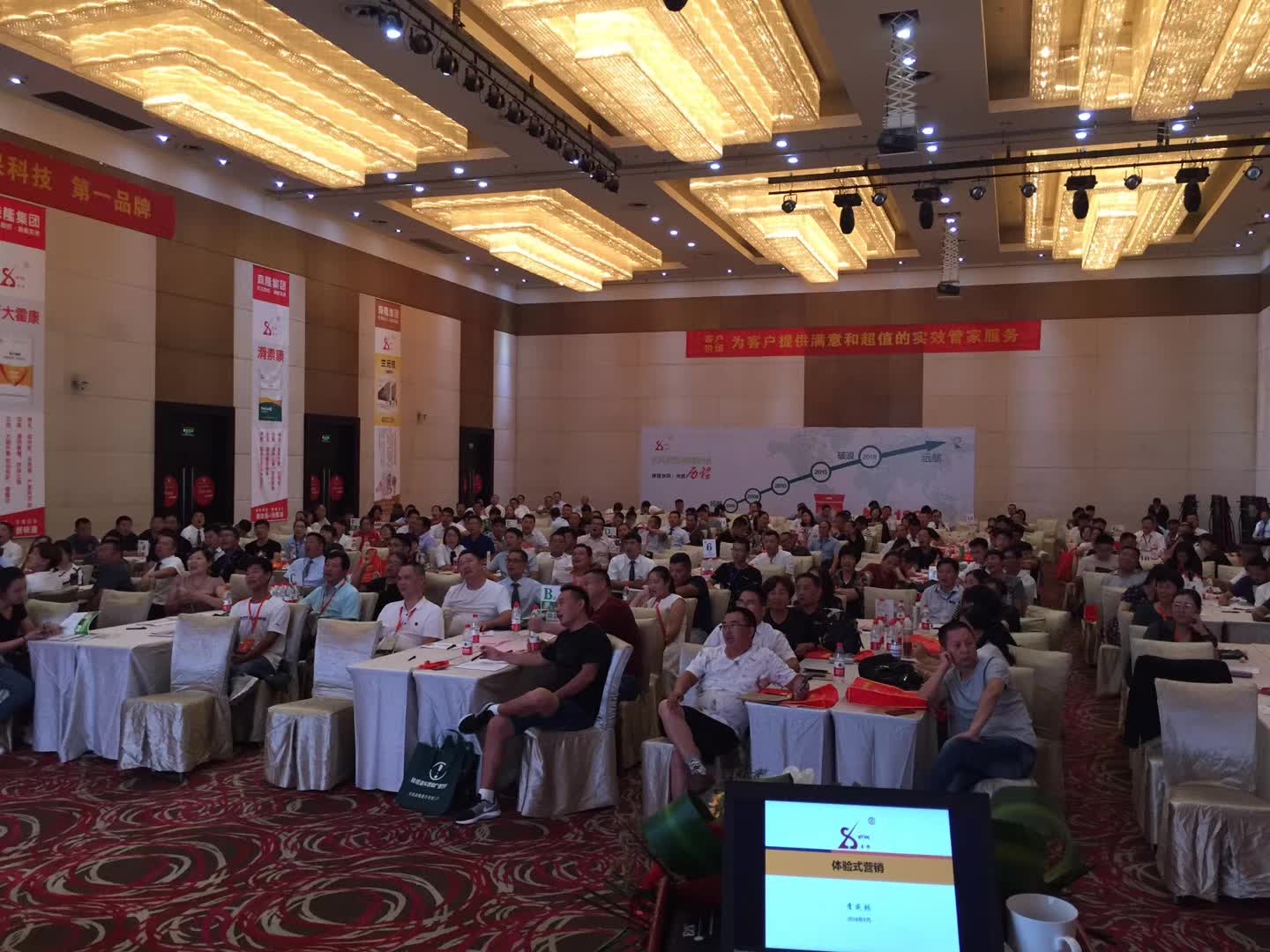 李成林给兽药企业森隆集团讲《体验营销》课程