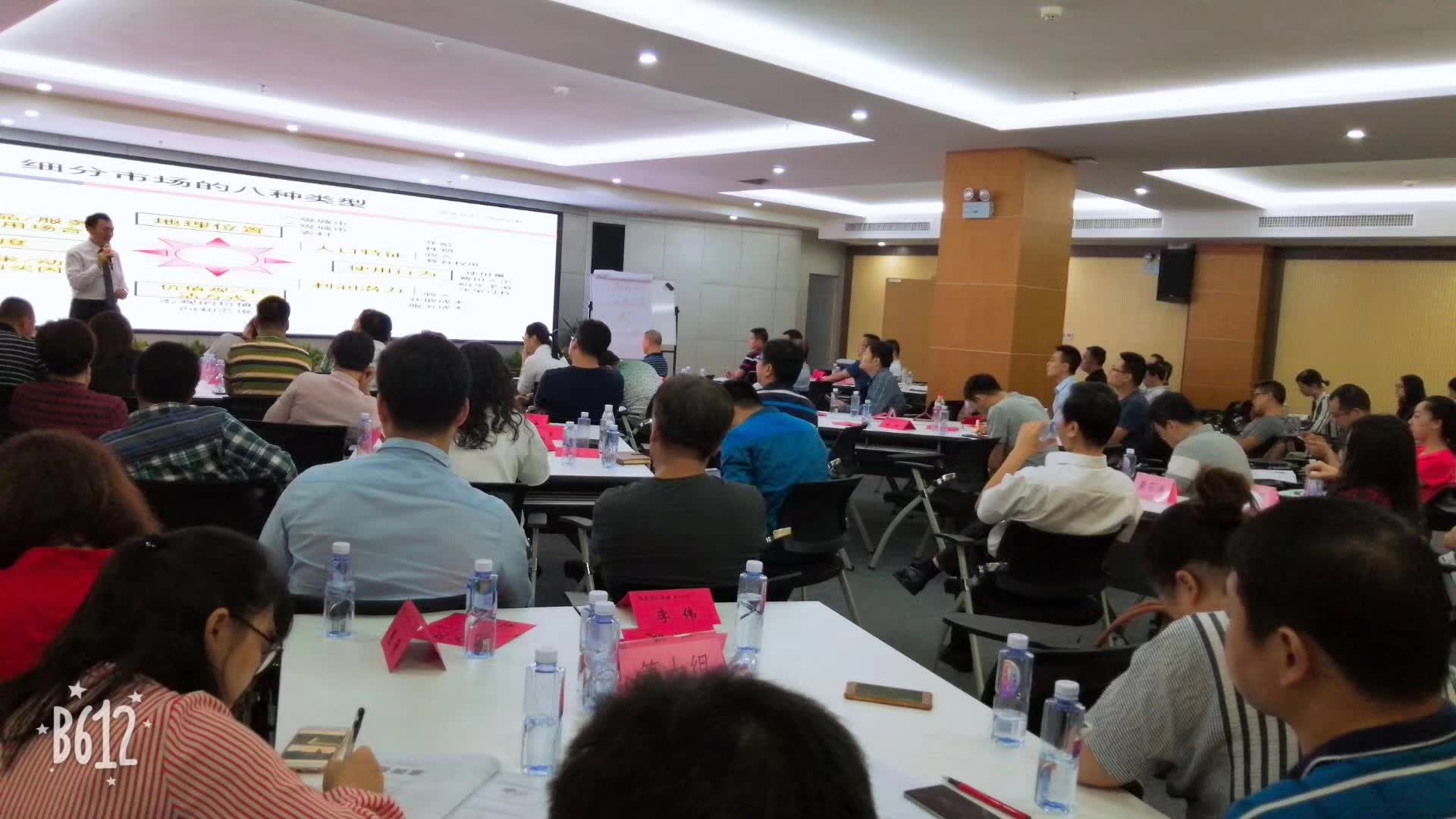 李成林给长沙高新区企业家讲《创新营销》的课