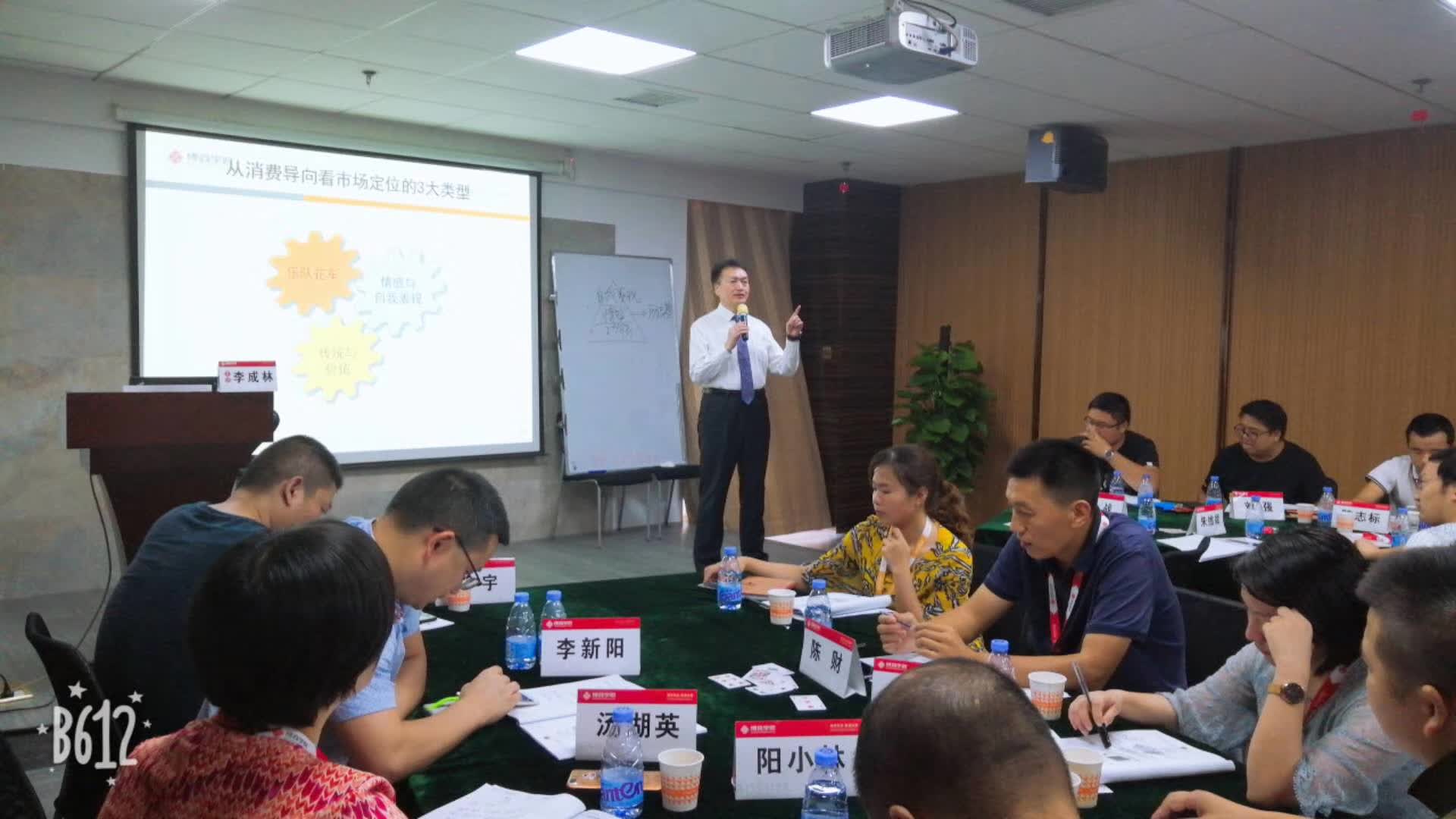 李成林为博商研究院长沙班讲市场开拓和营销创