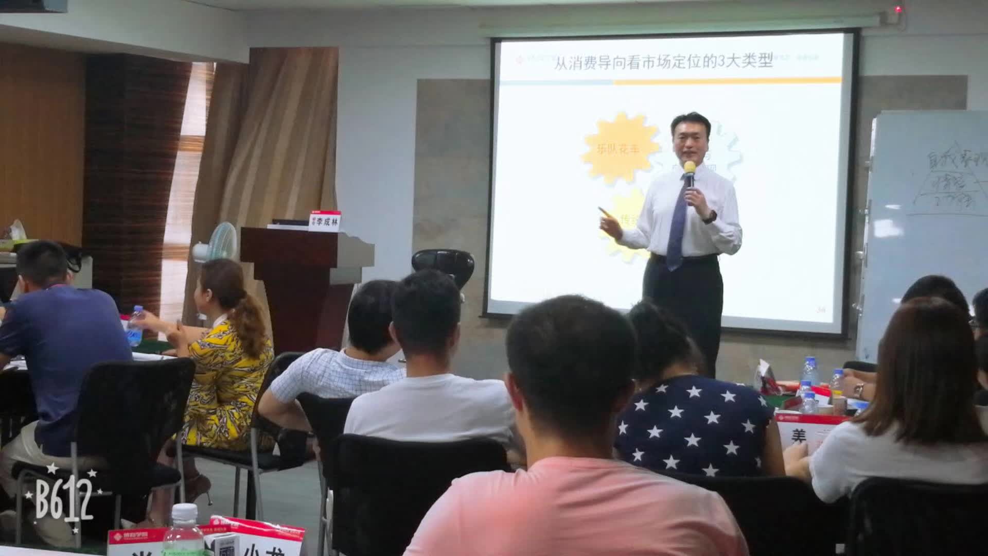 李成林为博商研究院长沙班讲市场开拓和营销创
