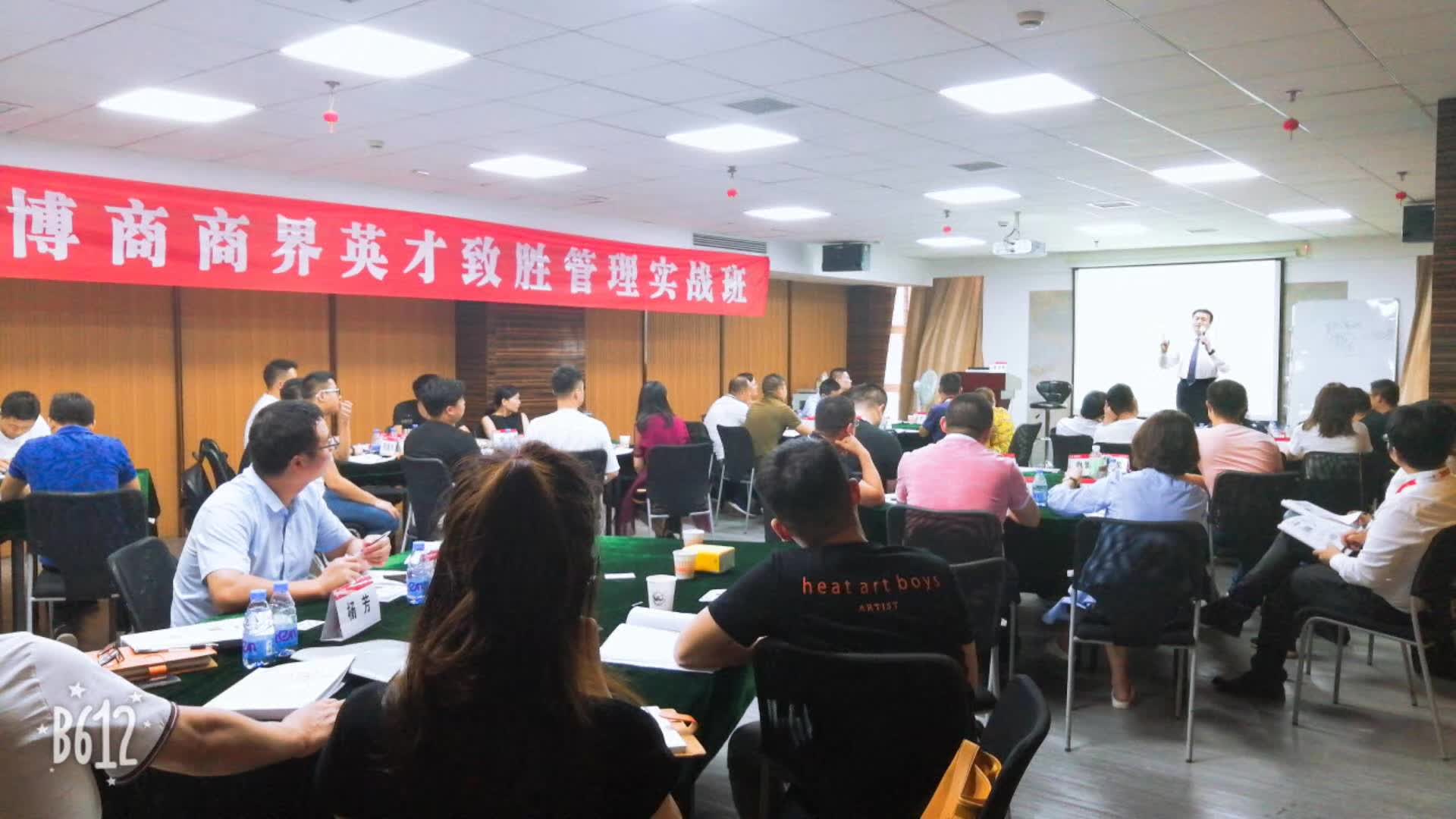 李成林为博商研究院长沙班讲市场开拓和营销创