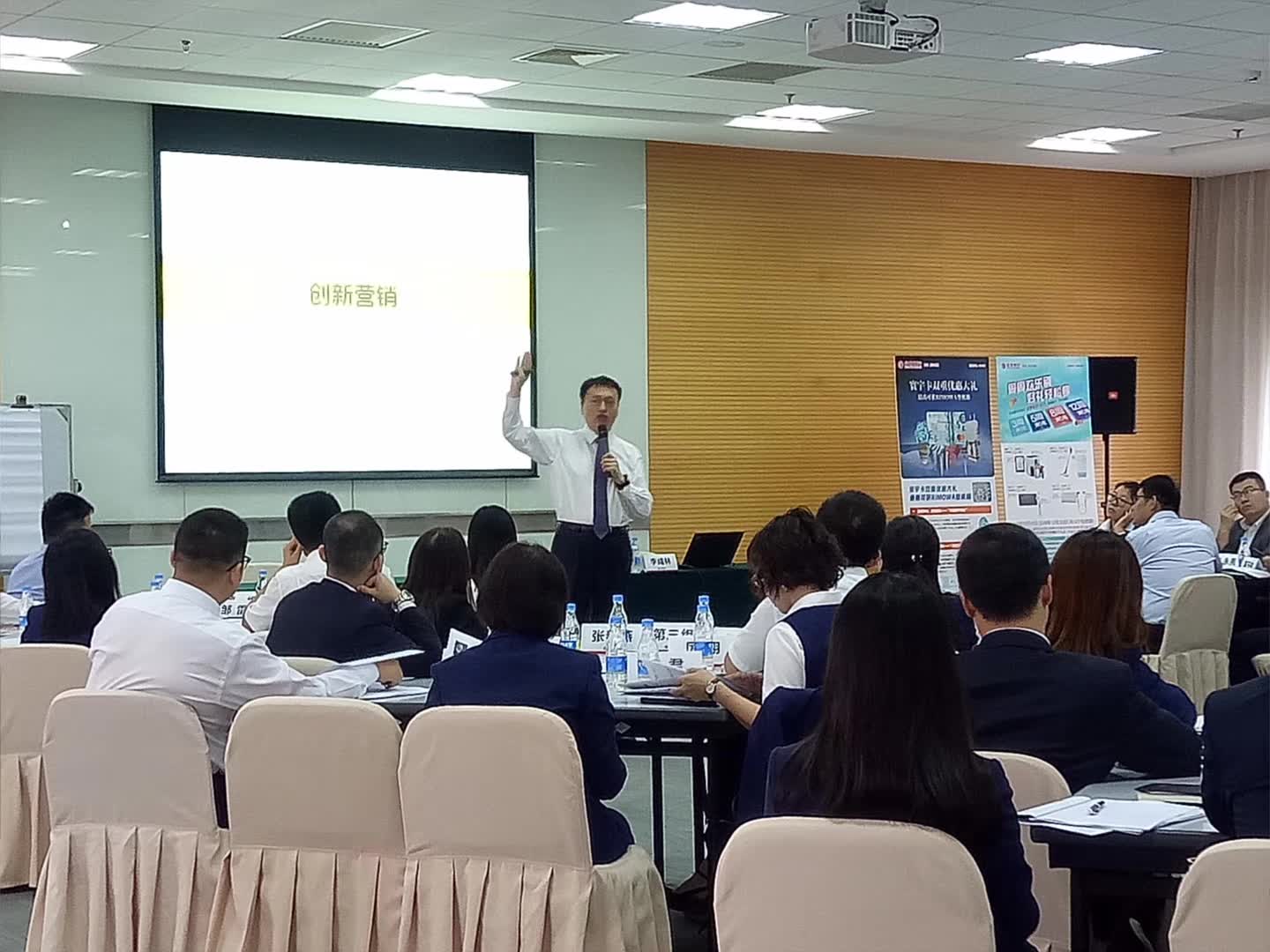 李成林给北京银行讲《创新营销》课程