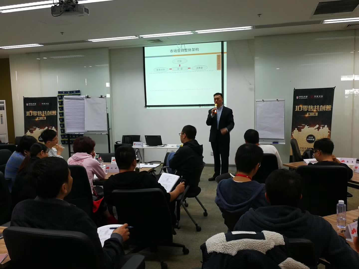 李成林给京东集团做《消费者心理学》共创营