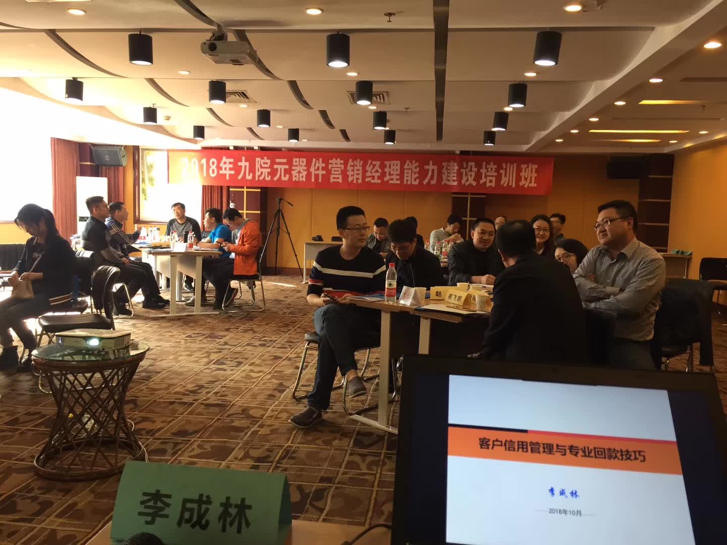 李成林给中国航天集团讲品牌营销与回款技巧