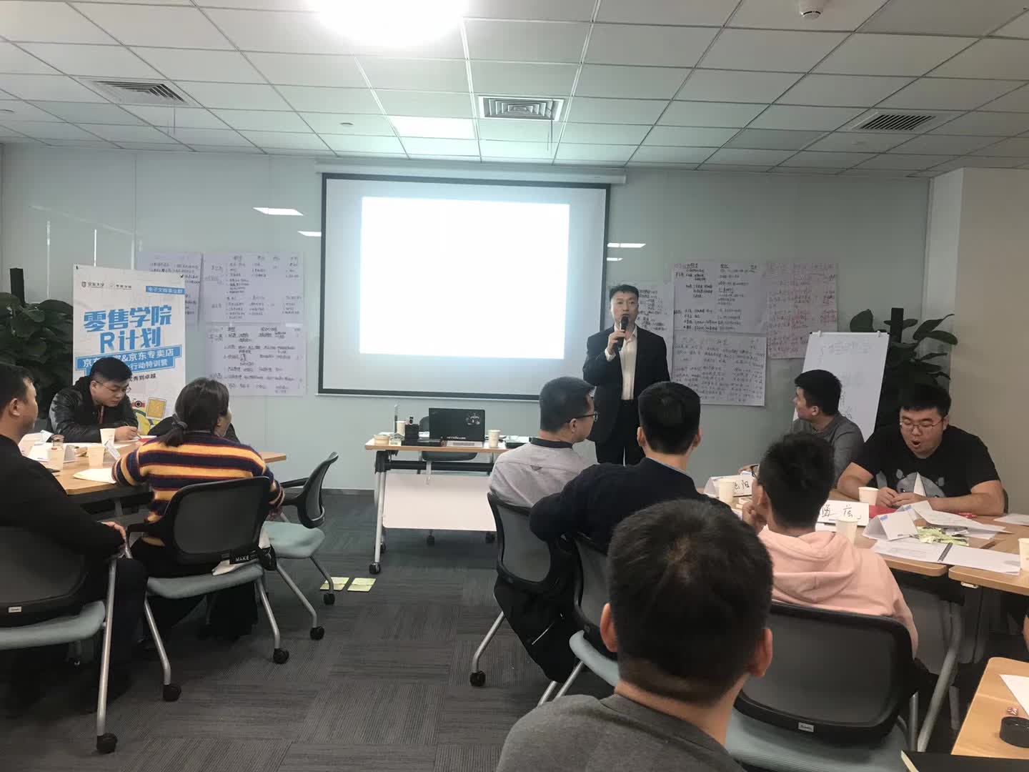 李成林给京东集团讲《平台服务商运营管理》