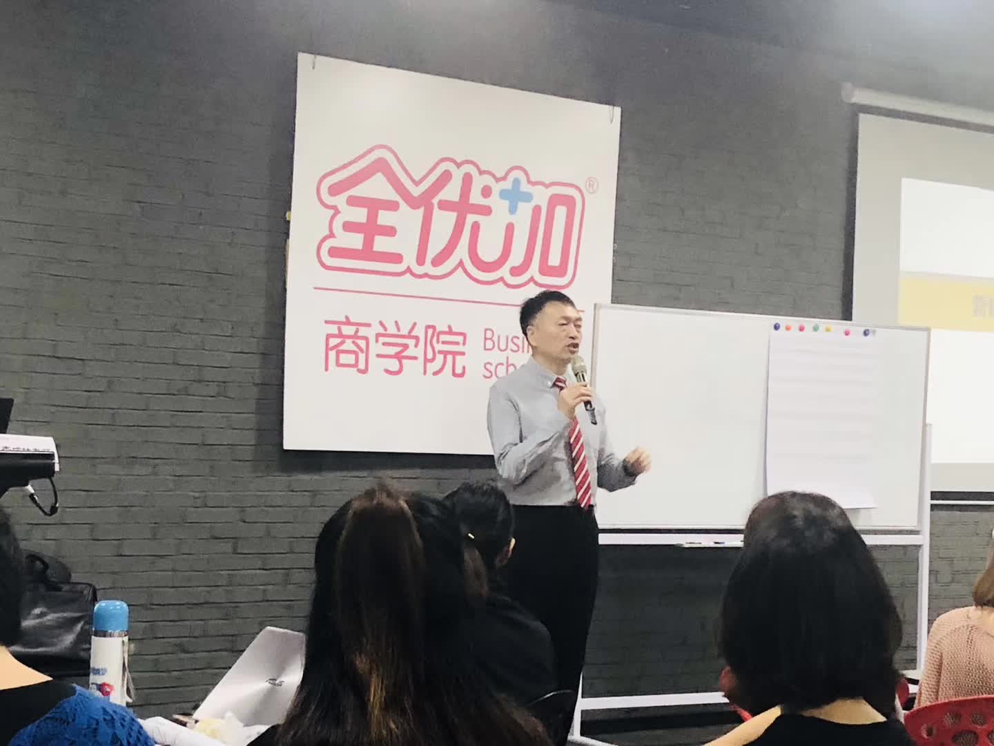 李成林给早教机构全优加讲营销创新与管理
