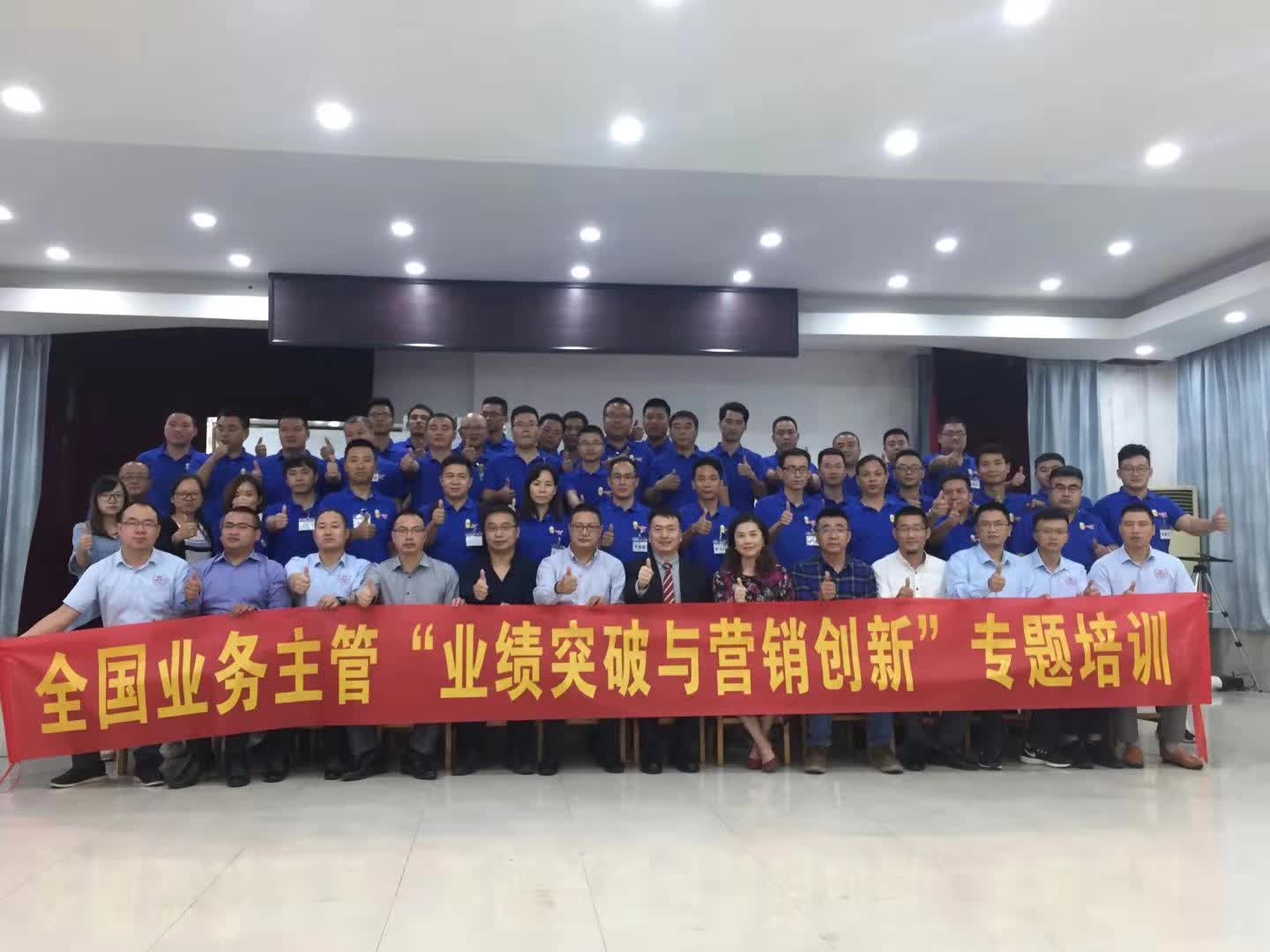 李成林给屏荣食品讲《业绩突破营销创新》课程