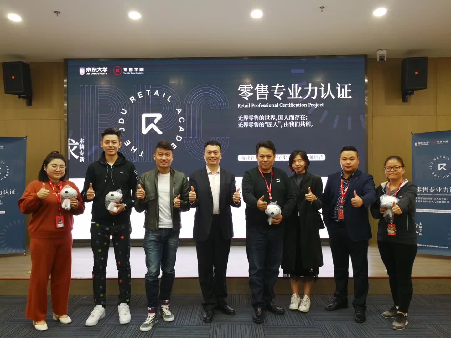 李成林老师给京东大学讲《加盟商运营管理》