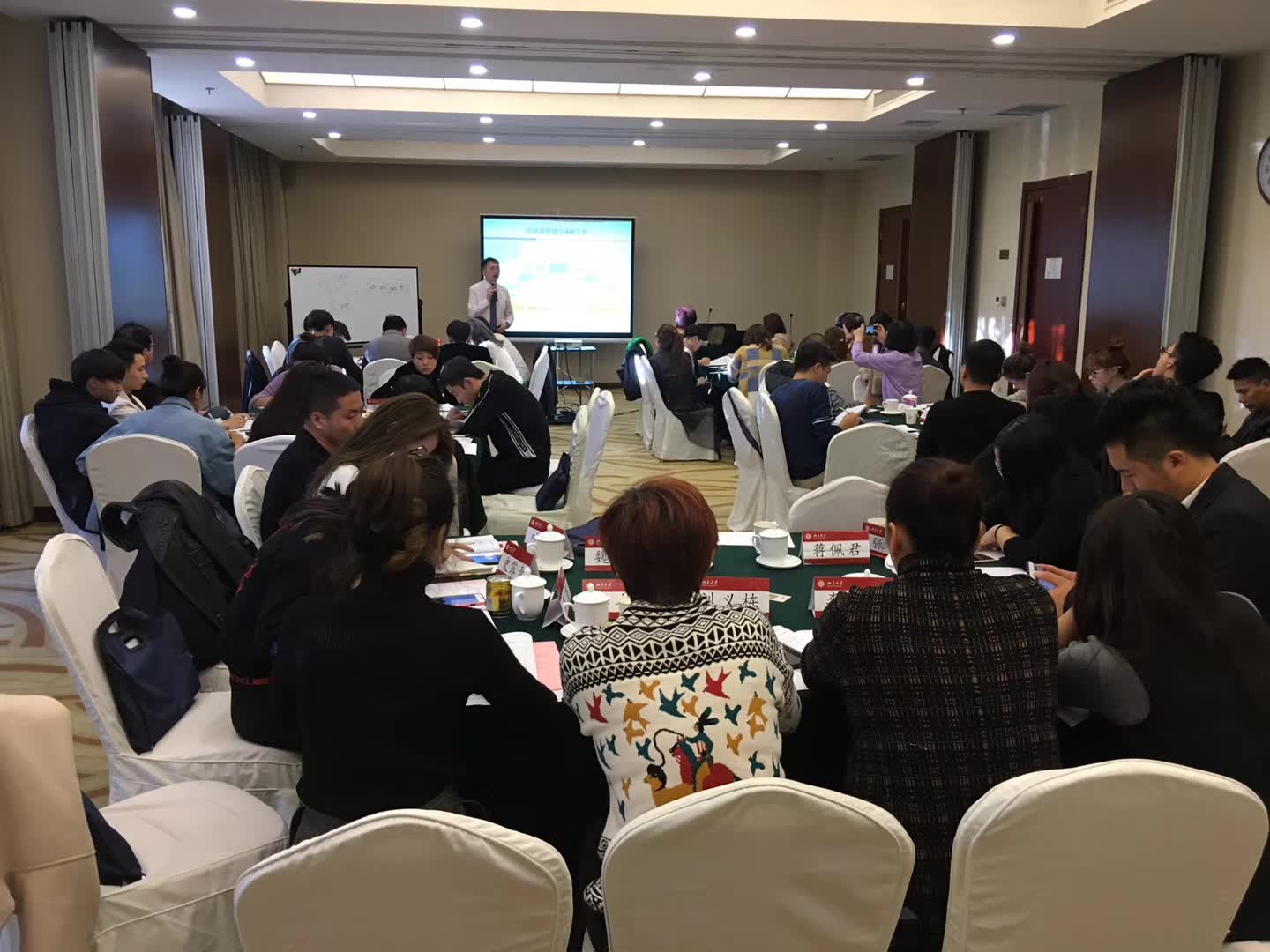 李成林给北大茶商班讲传统企业的互联网营销