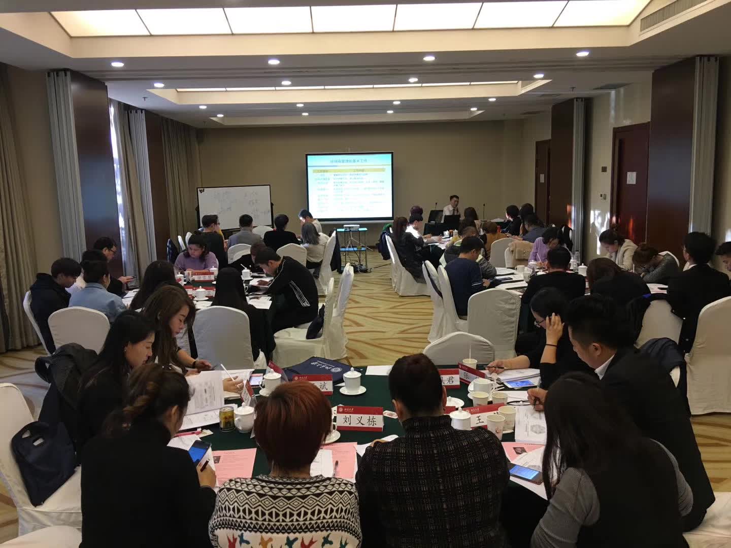 李成林给北大茶商班讲传统企业的互联网营销