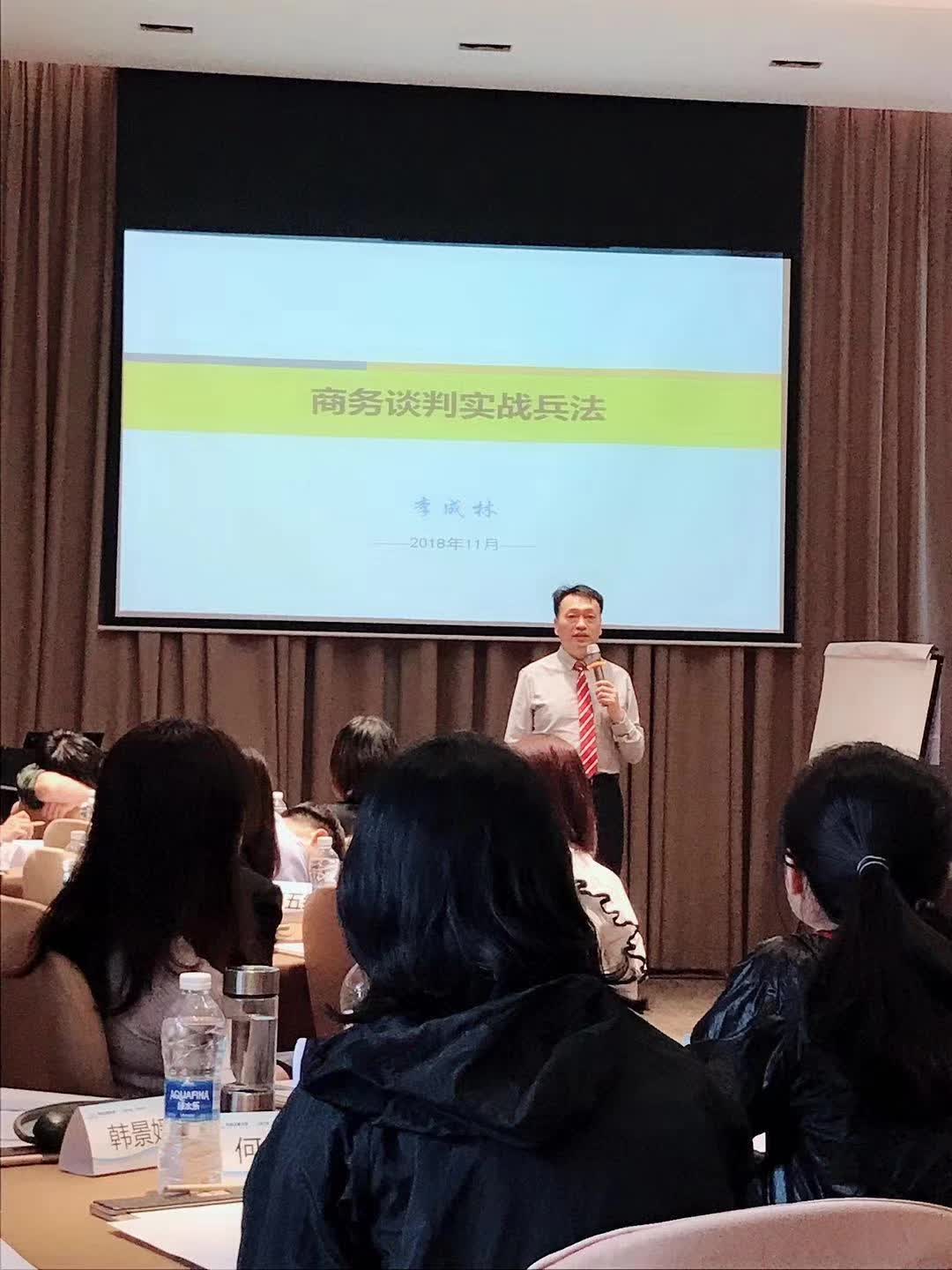 李成林给汽车之家进行第二期《商务谈判》课程