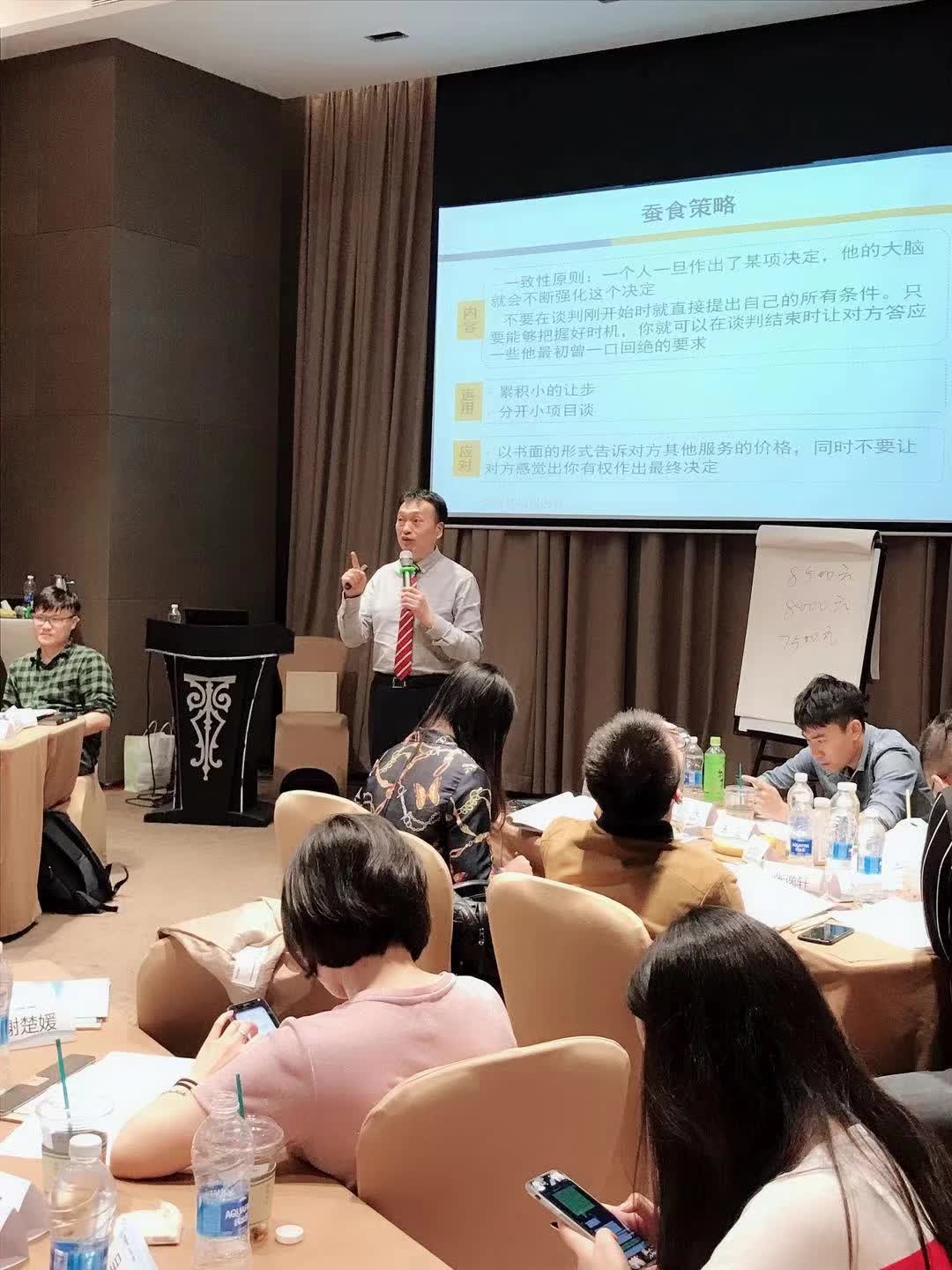 李成林给汽车之家进行第二期《商务谈判》课程