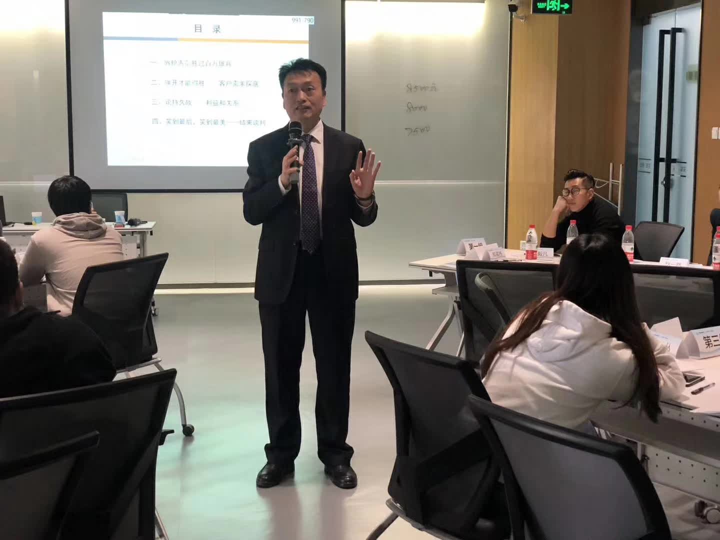 李成林给汽车之家讲第三期《商务谈判》课程