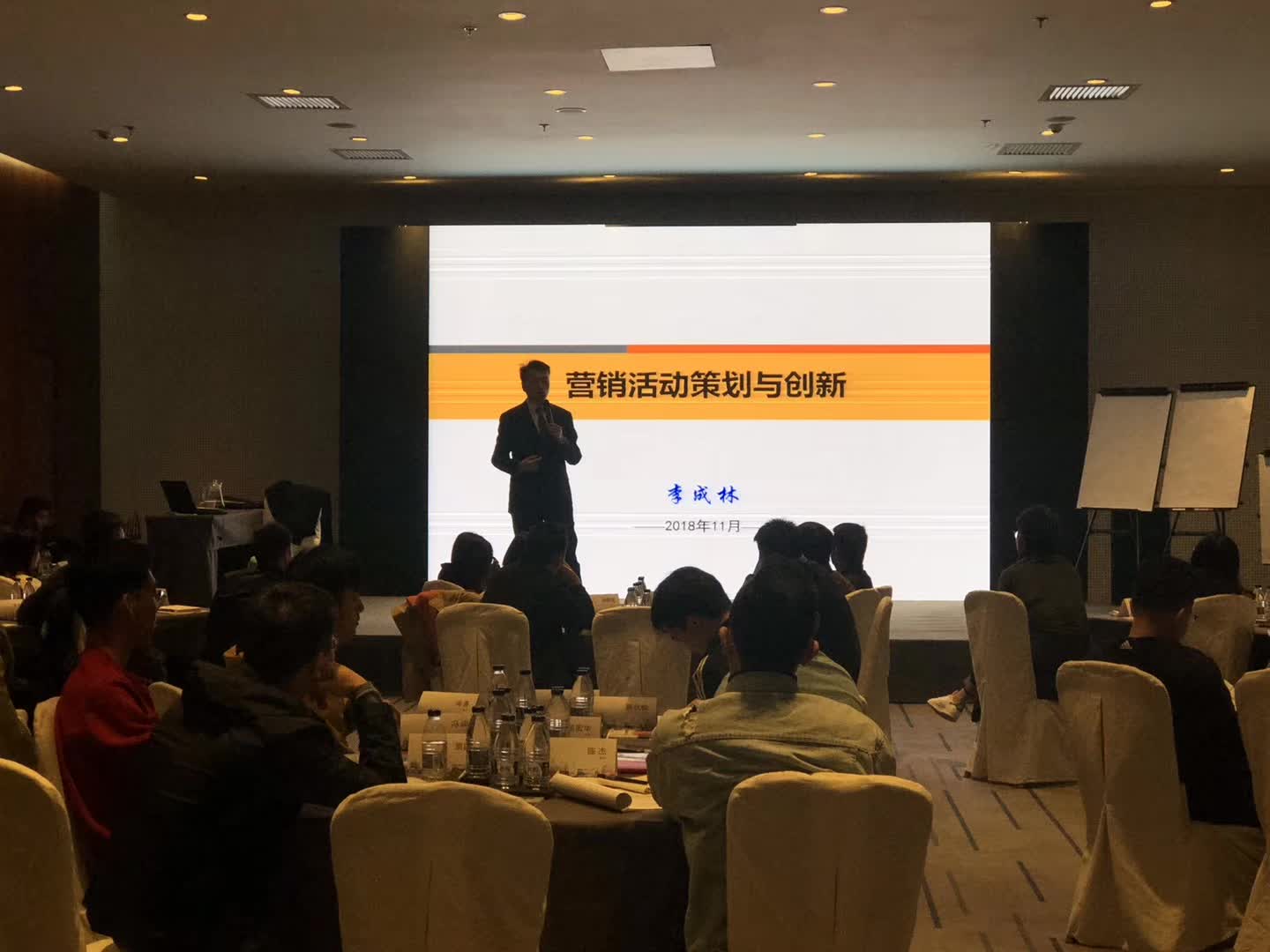 李成林给OPPO讲《营销活动策划与创新》课程