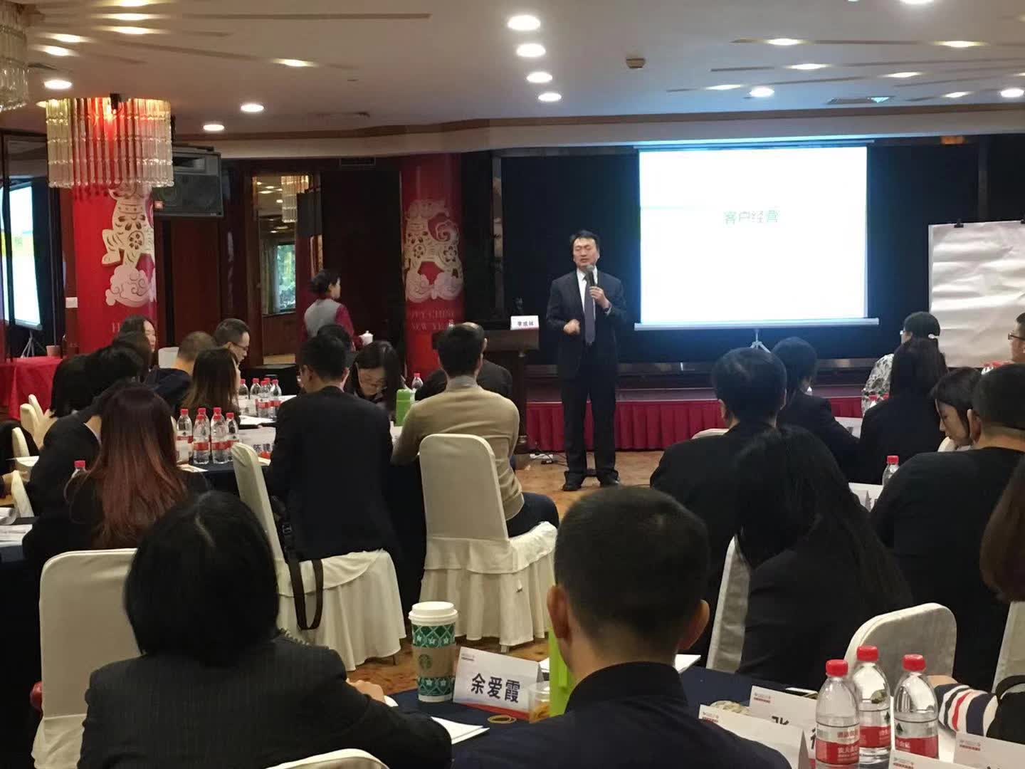 李成林给交银人寿讲《客户经营》课程