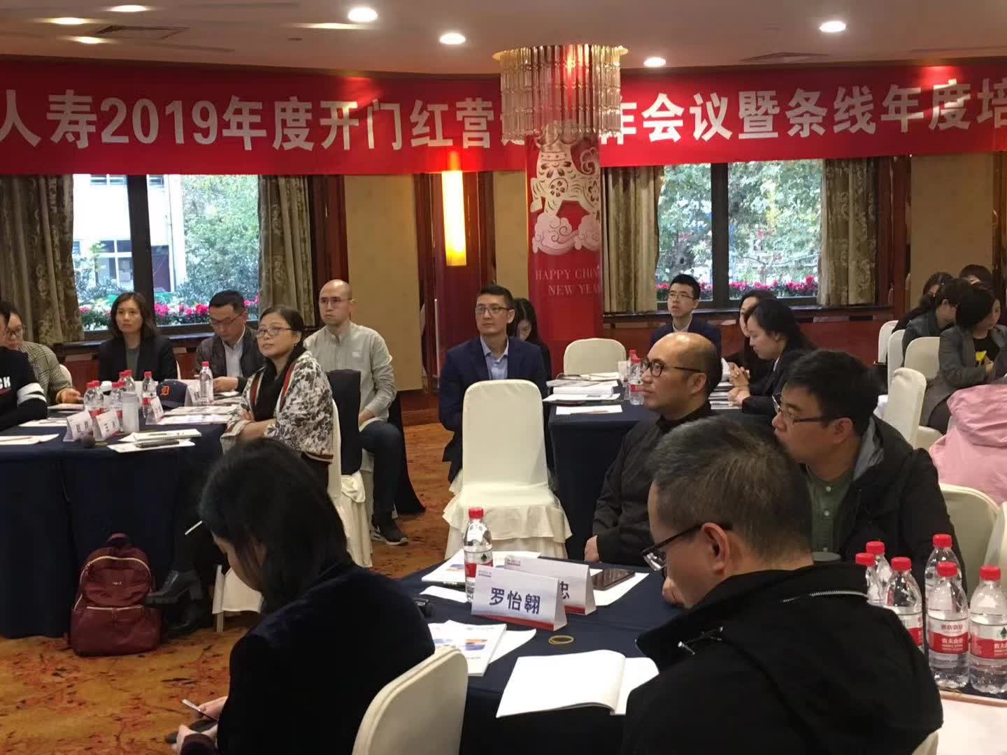 李成林给交银人寿讲《客户经营》课程