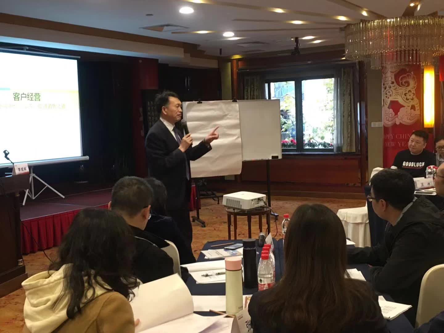 李成林给交银人寿讲《客户经营》课程