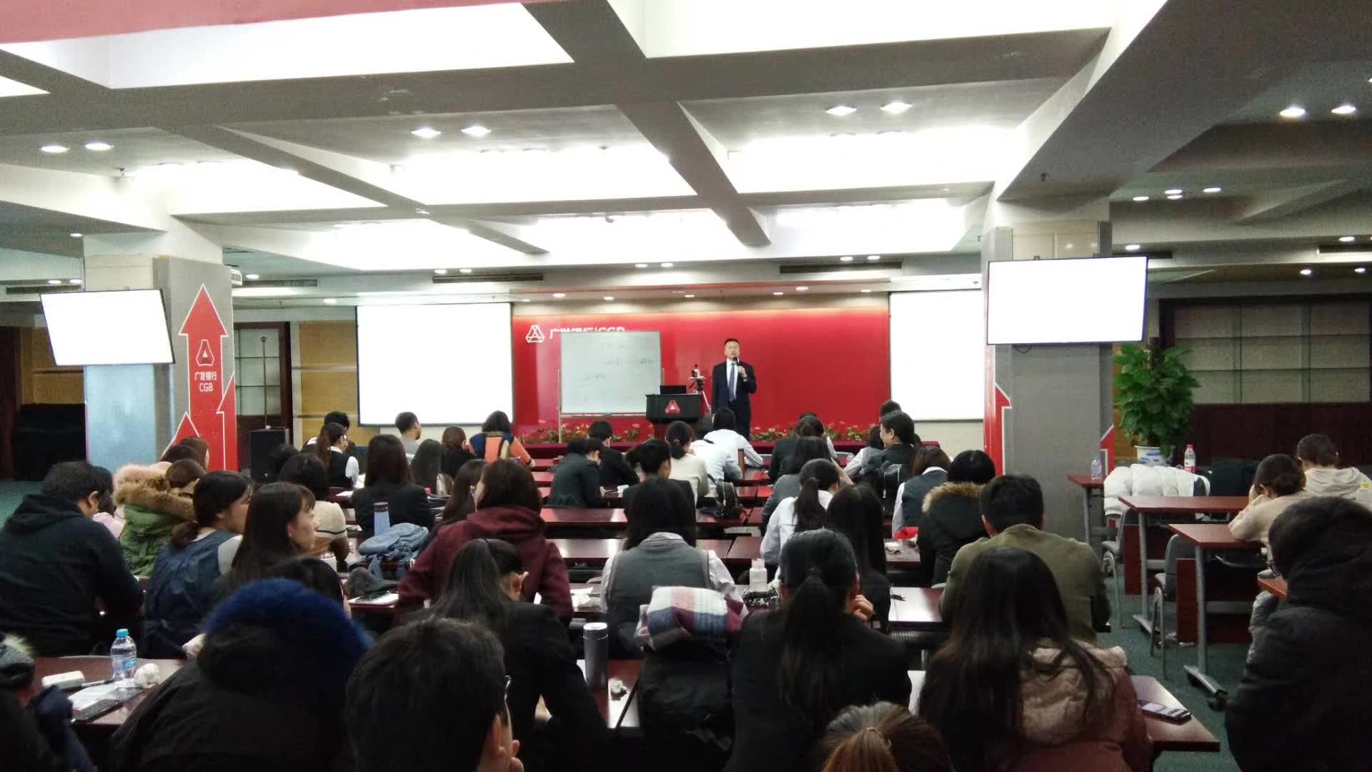 李成林给广发银行北京分行讲《店面营销》