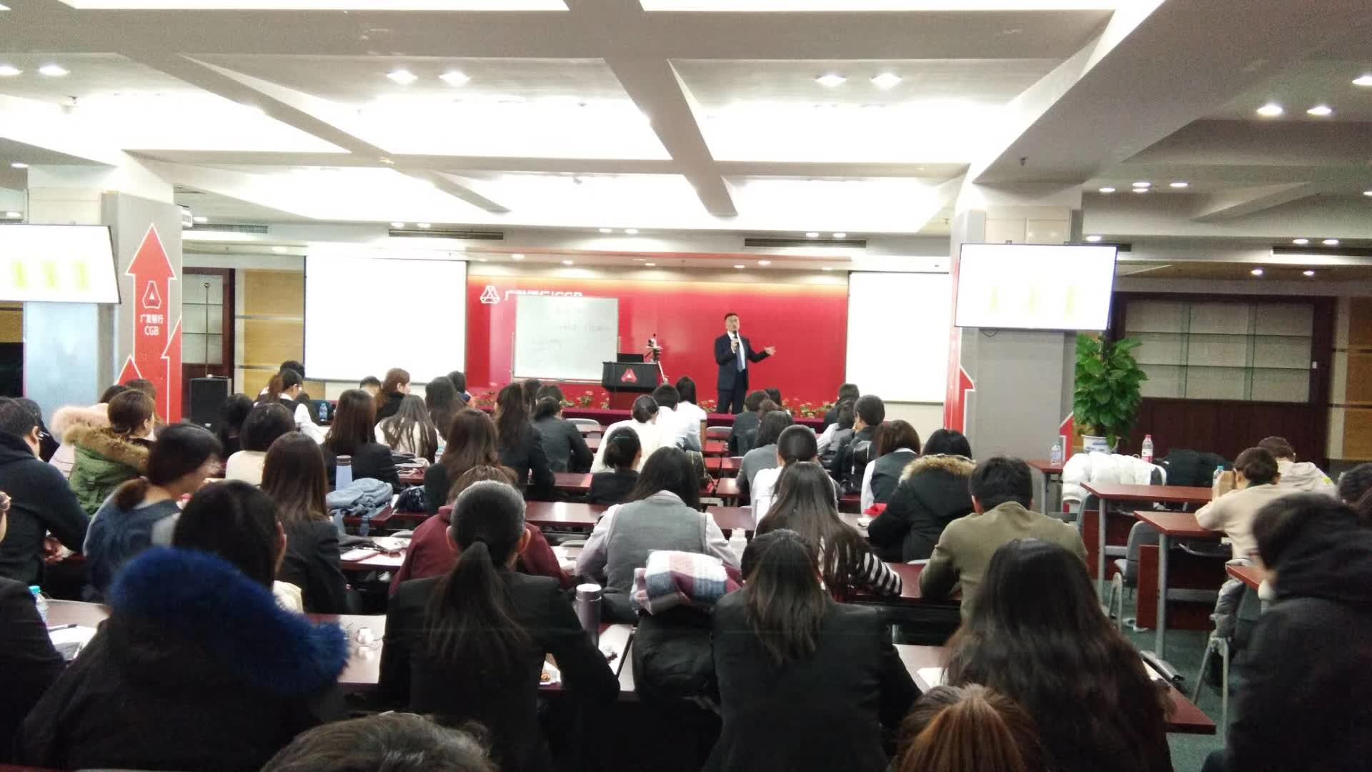 李成林给广发银行北京分行讲《店面营销》