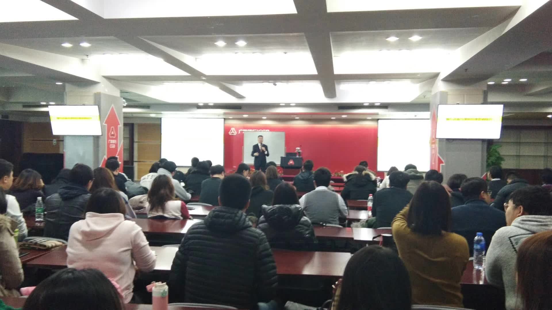 李成林给广发银行北京分行讲《店面营销》