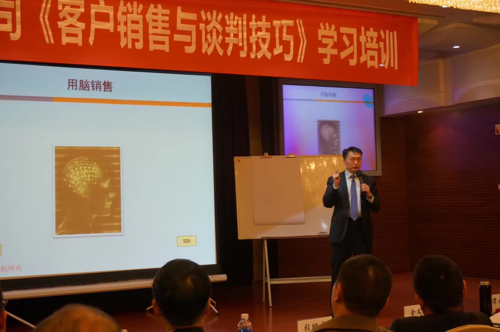 李成林给四川中石化讲《客户销售和谈判技巧》