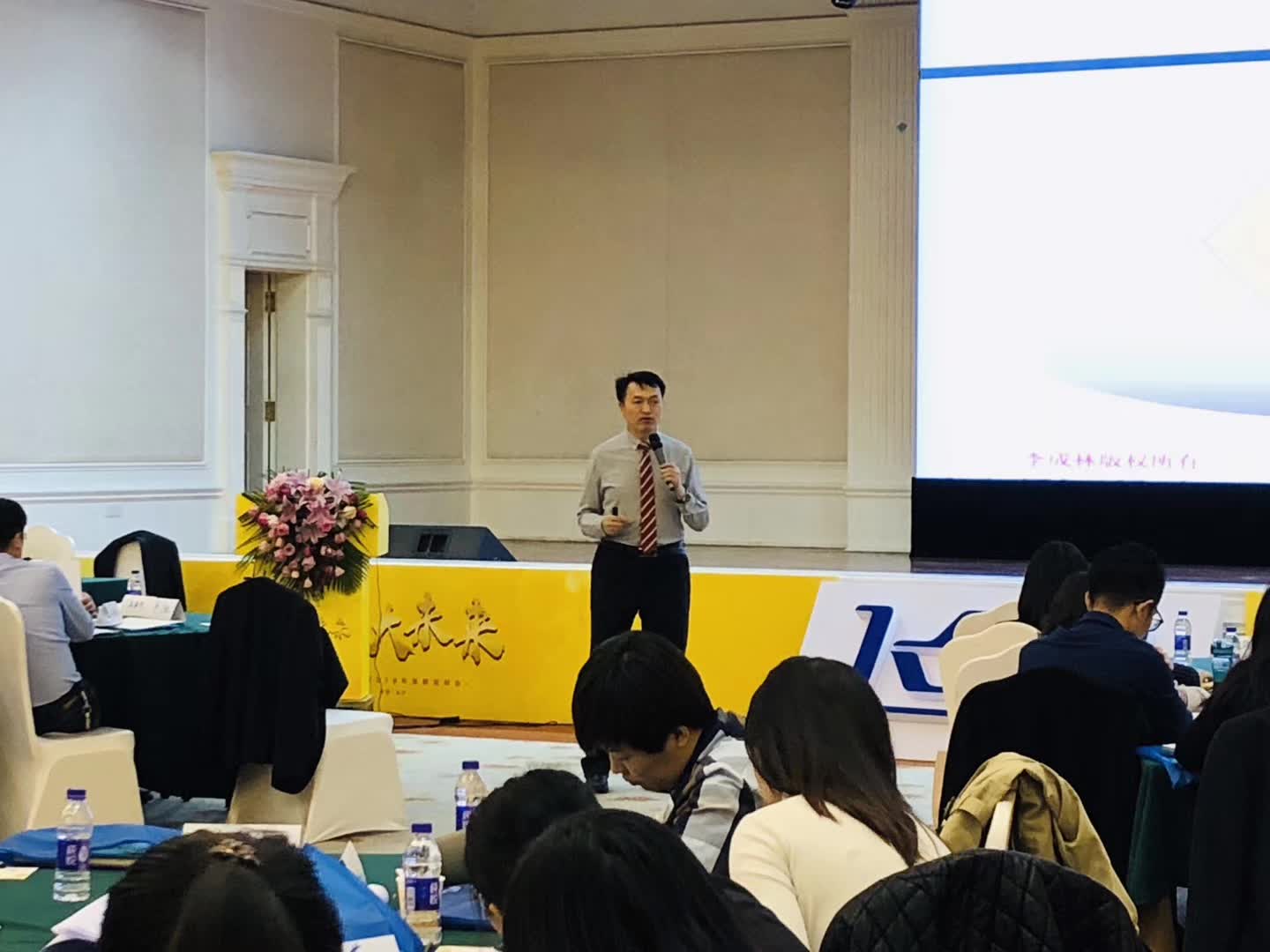  李成林给飞鹤奶粉讲《商务谈判实战兵法》课程