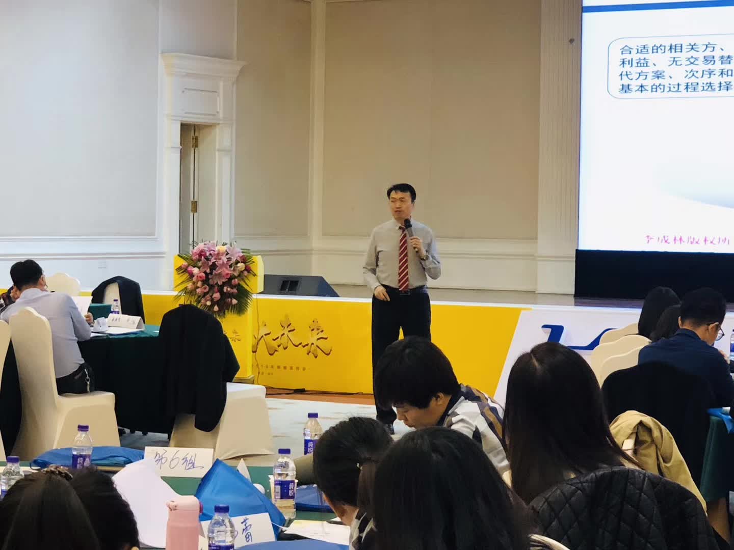  李成林给飞鹤奶粉讲《商务谈判实战兵法》课程