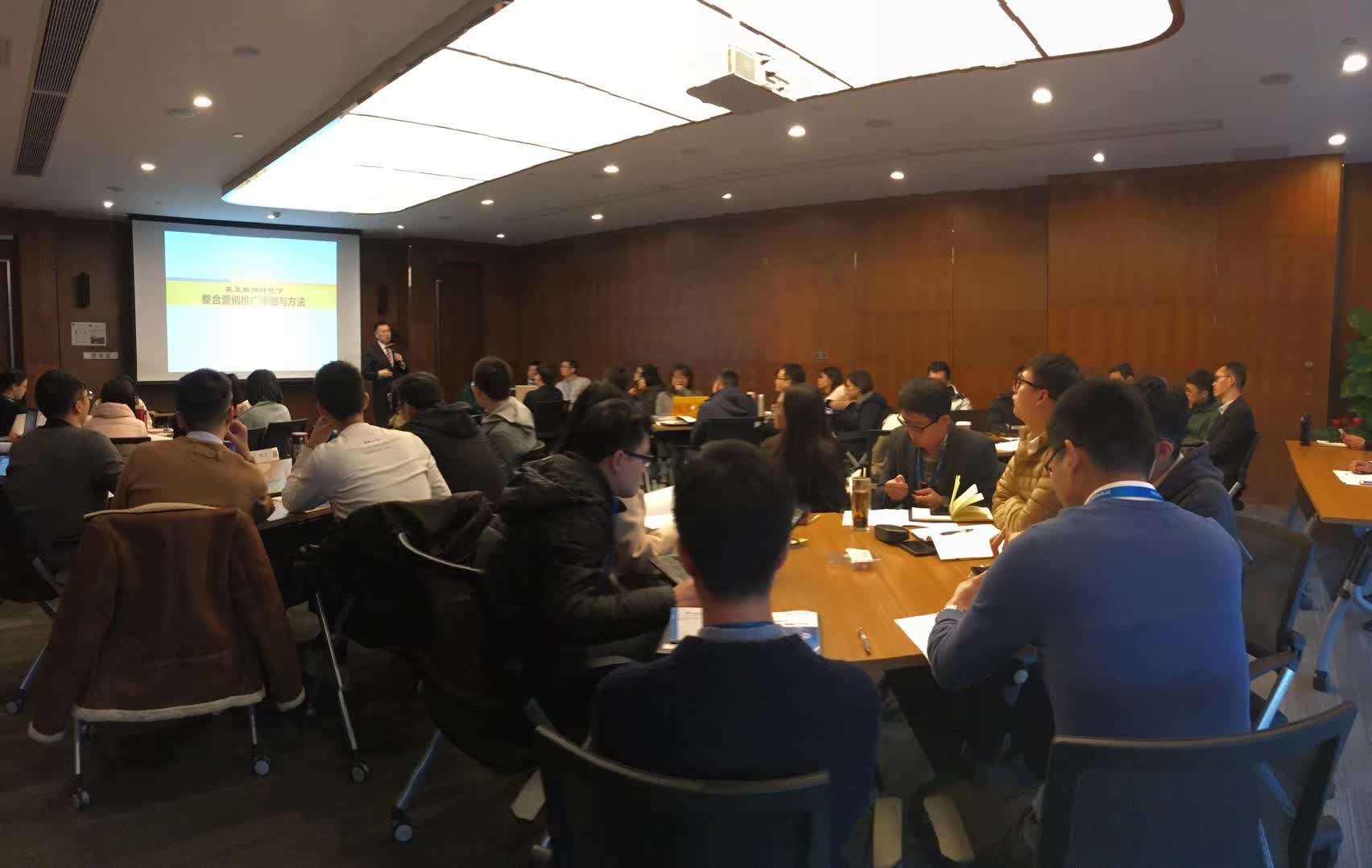 李成林给立白集团讲整合营销推广策略与方法