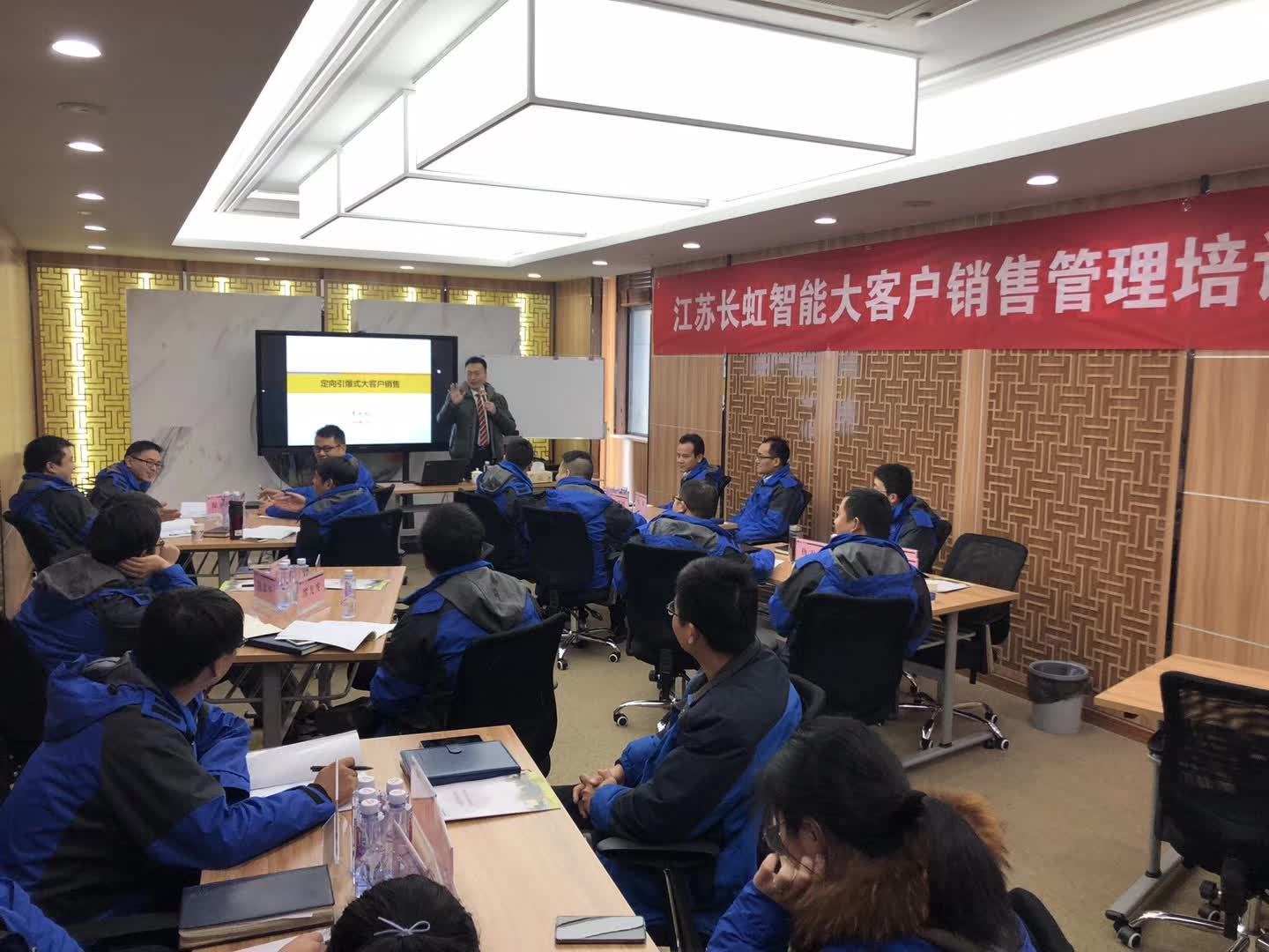 李成林给长虹智能装备股份讲《大客户销售》