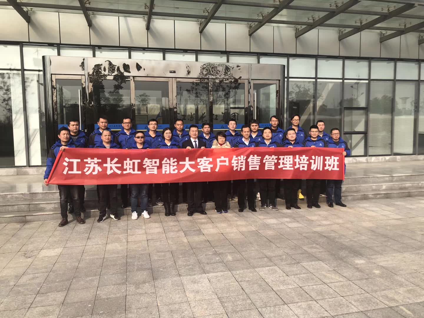 李成林给长虹智能装备股份讲《大客户销售》