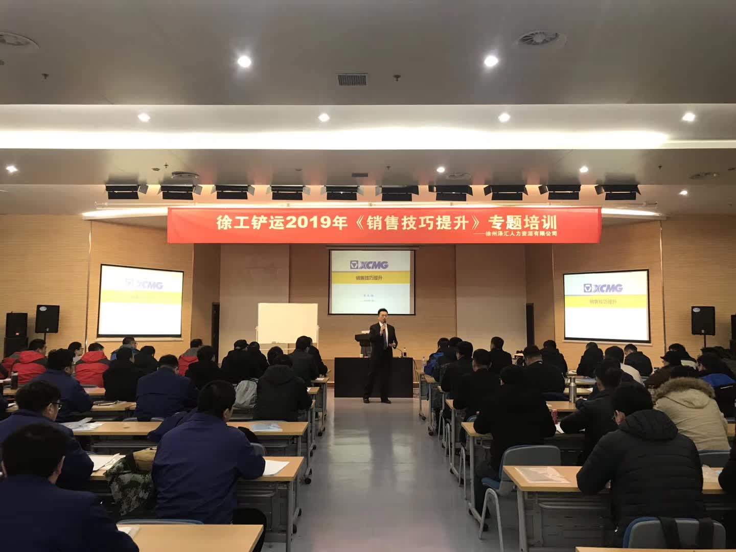 李成林给徐工集团讲销售技能提升课程