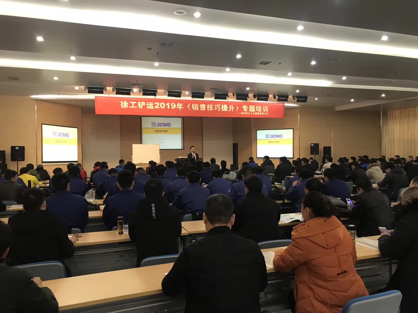李成林给徐工集团讲销售技能提升课程