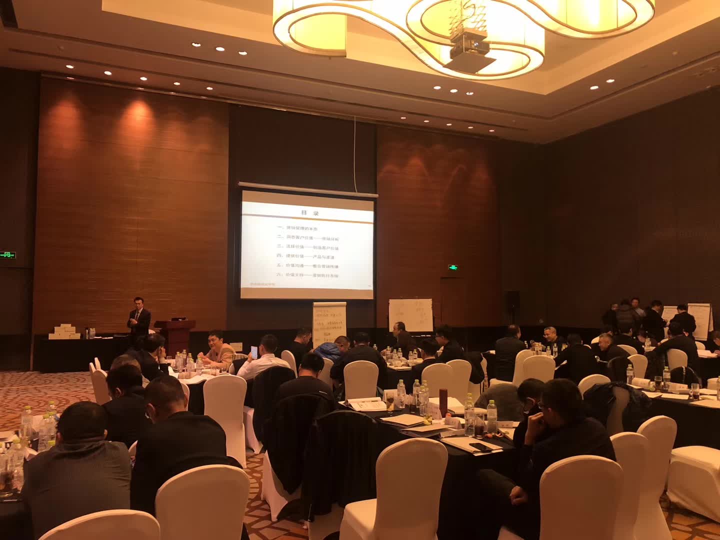 李成林给海信集团讲《创新营销》课程