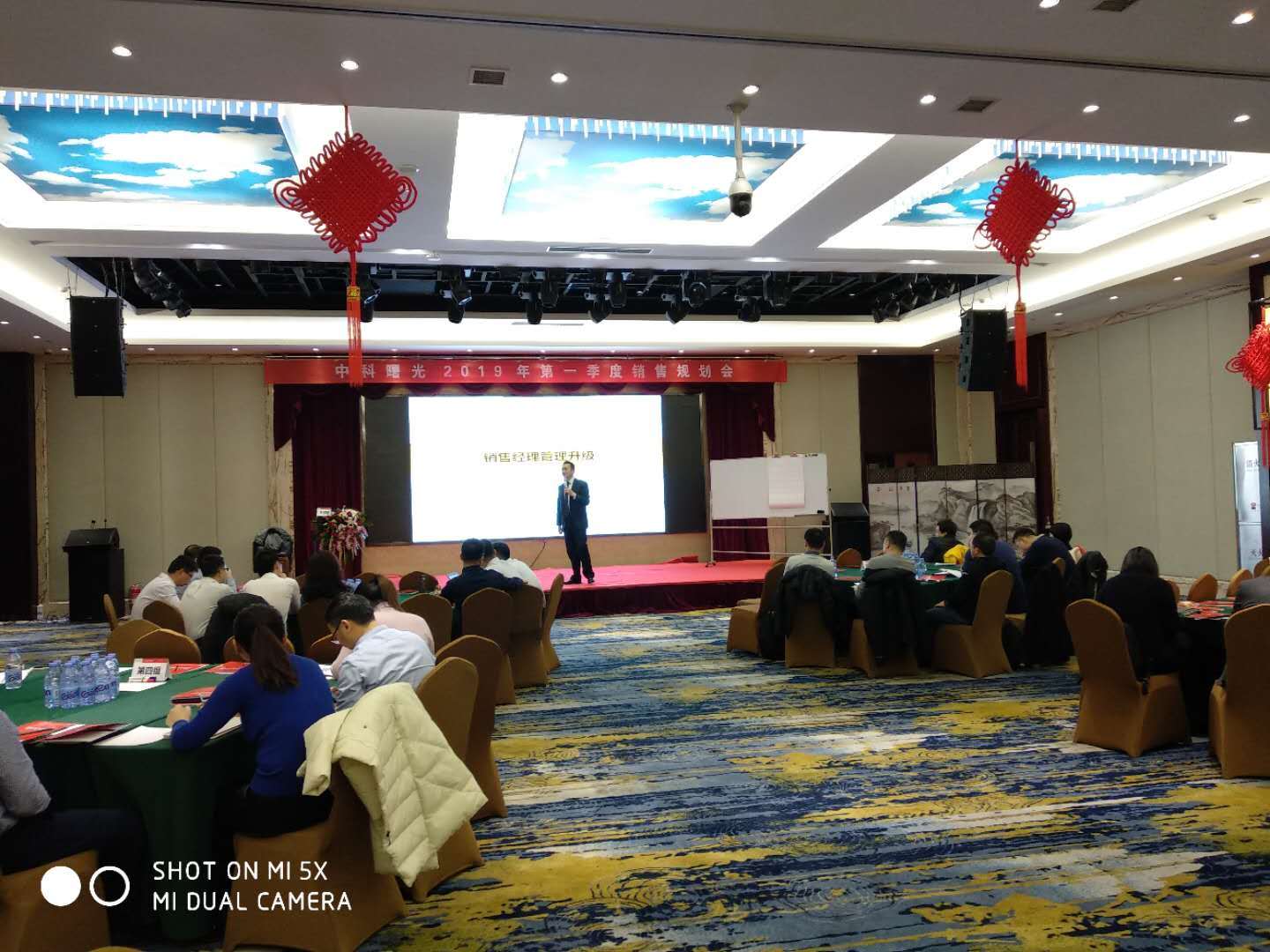 李成林给中科曙光讲《销售经理管理升级》课程