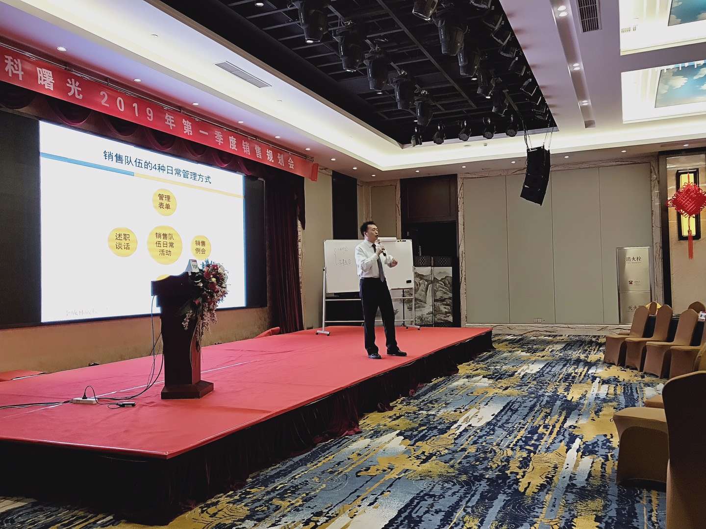 李成林给中科曙光讲《销售经理管理升级》课程