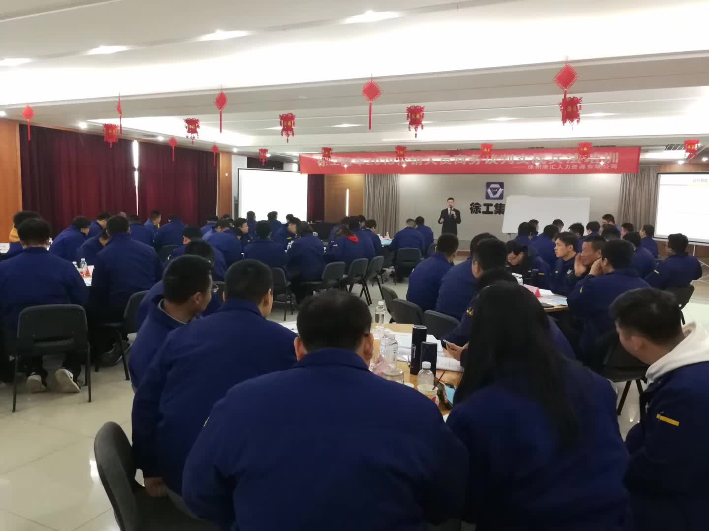 李成林给徐工集团讲《商务谈判实战兵法》课程