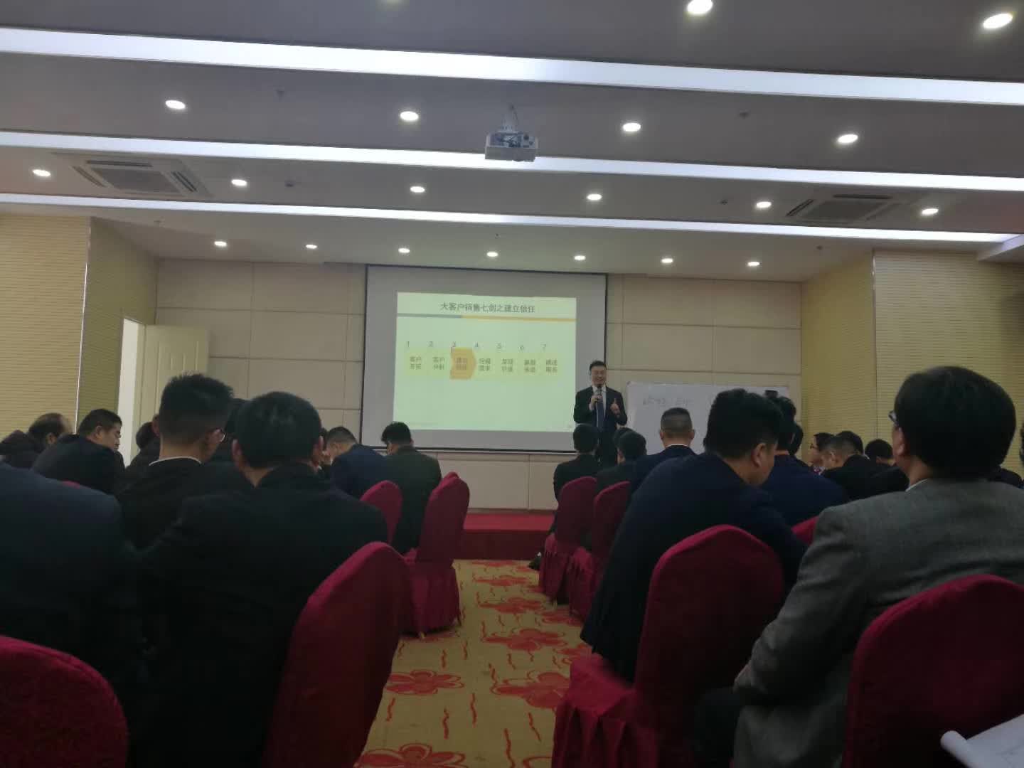 李成林给环山集团讲定向引爆式大客户销售