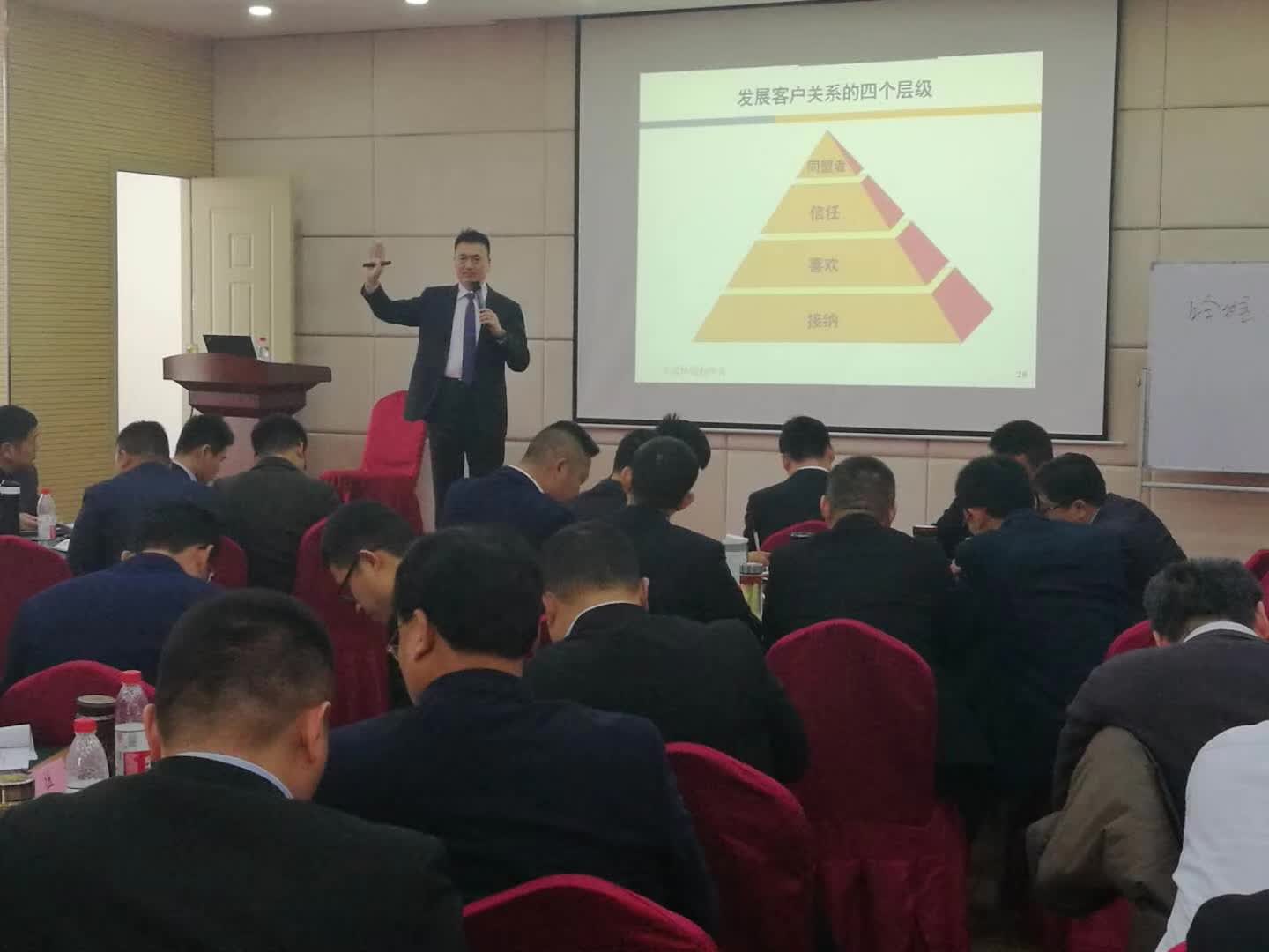 李成林给环山集团讲定向引爆式大客户销售