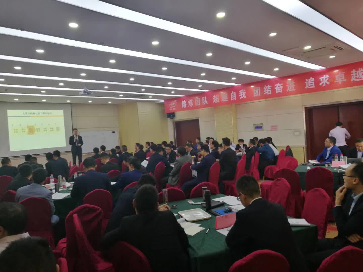 李成林给环山集团讲定向引爆式大客户销售