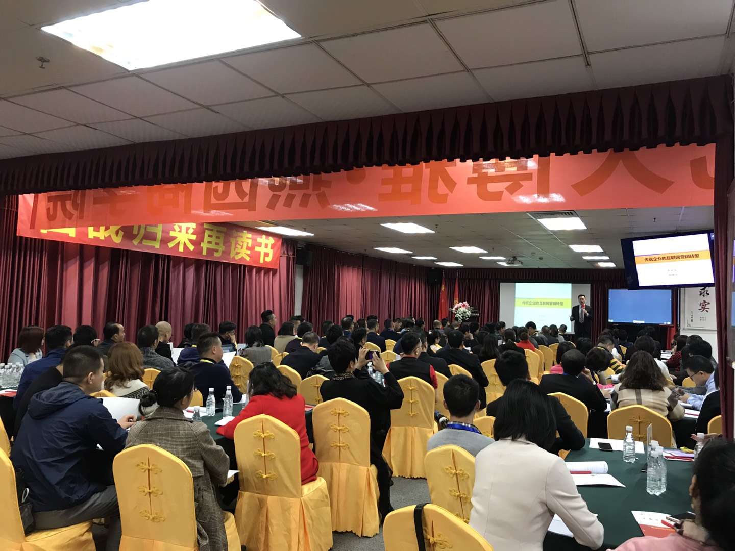 李成林给北大博雅总裁班讲《精准营销》课程