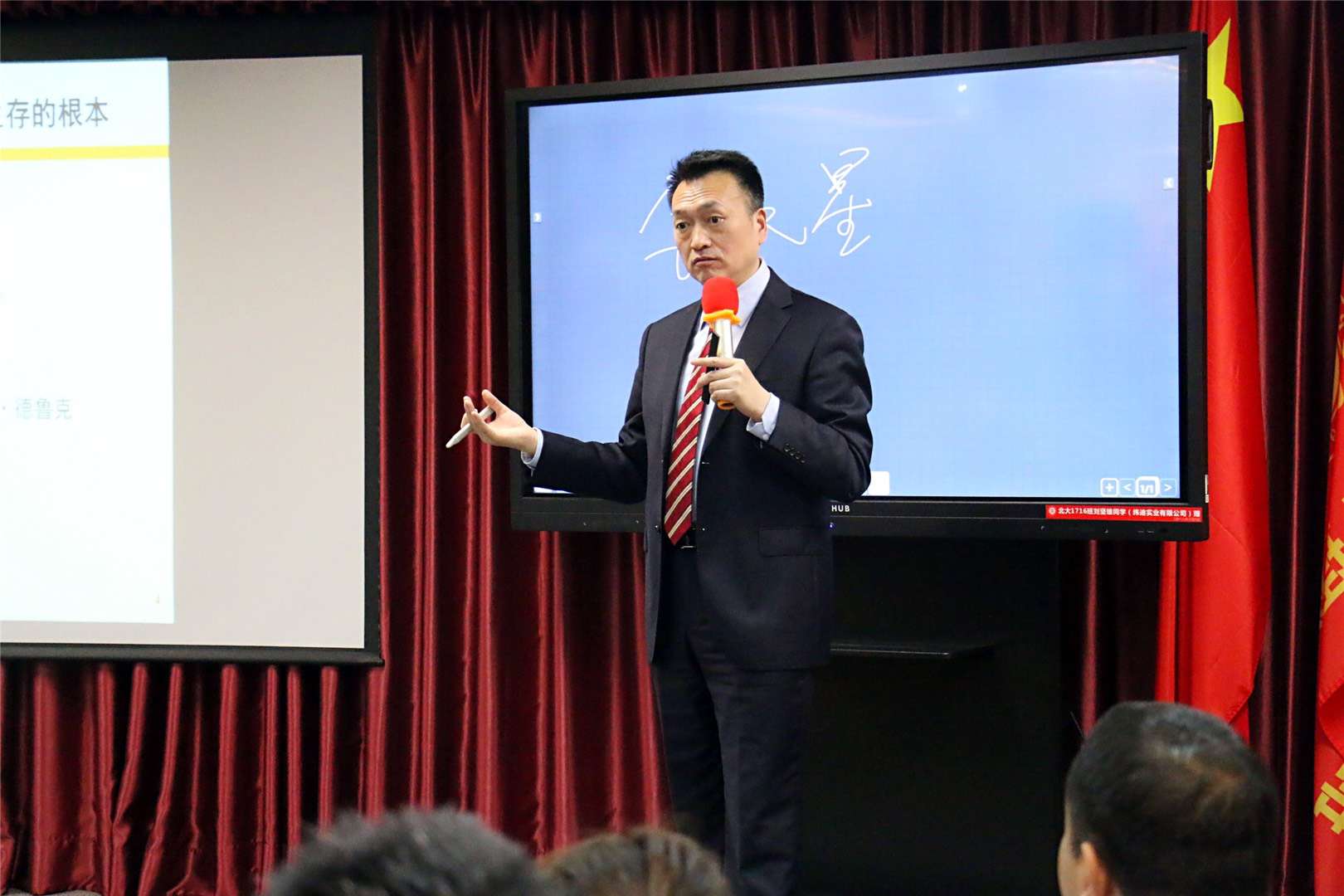 李成林给北大博雅总裁班讲《精准营销》课程