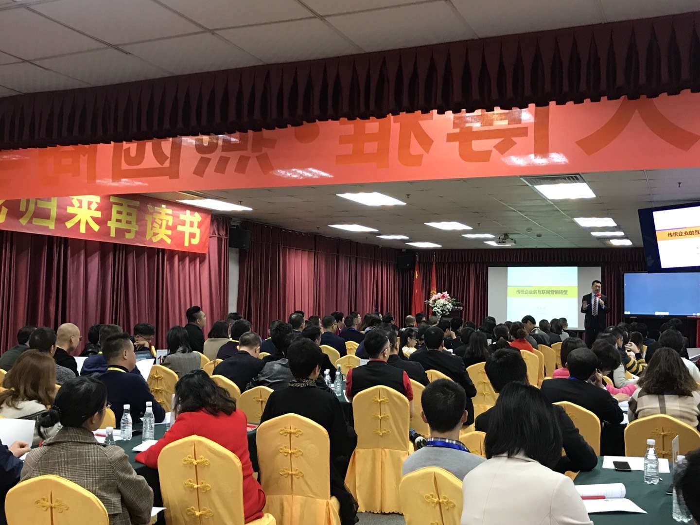 李成林给北大博雅总裁班讲《精准营销》课程