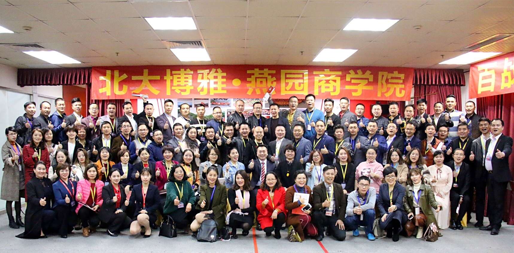 李成林给北大博雅总裁班讲《精准营销》课程