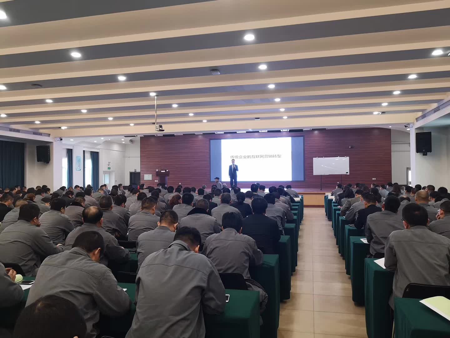 李成林给敬业集团讲传统企业互联网营销转型