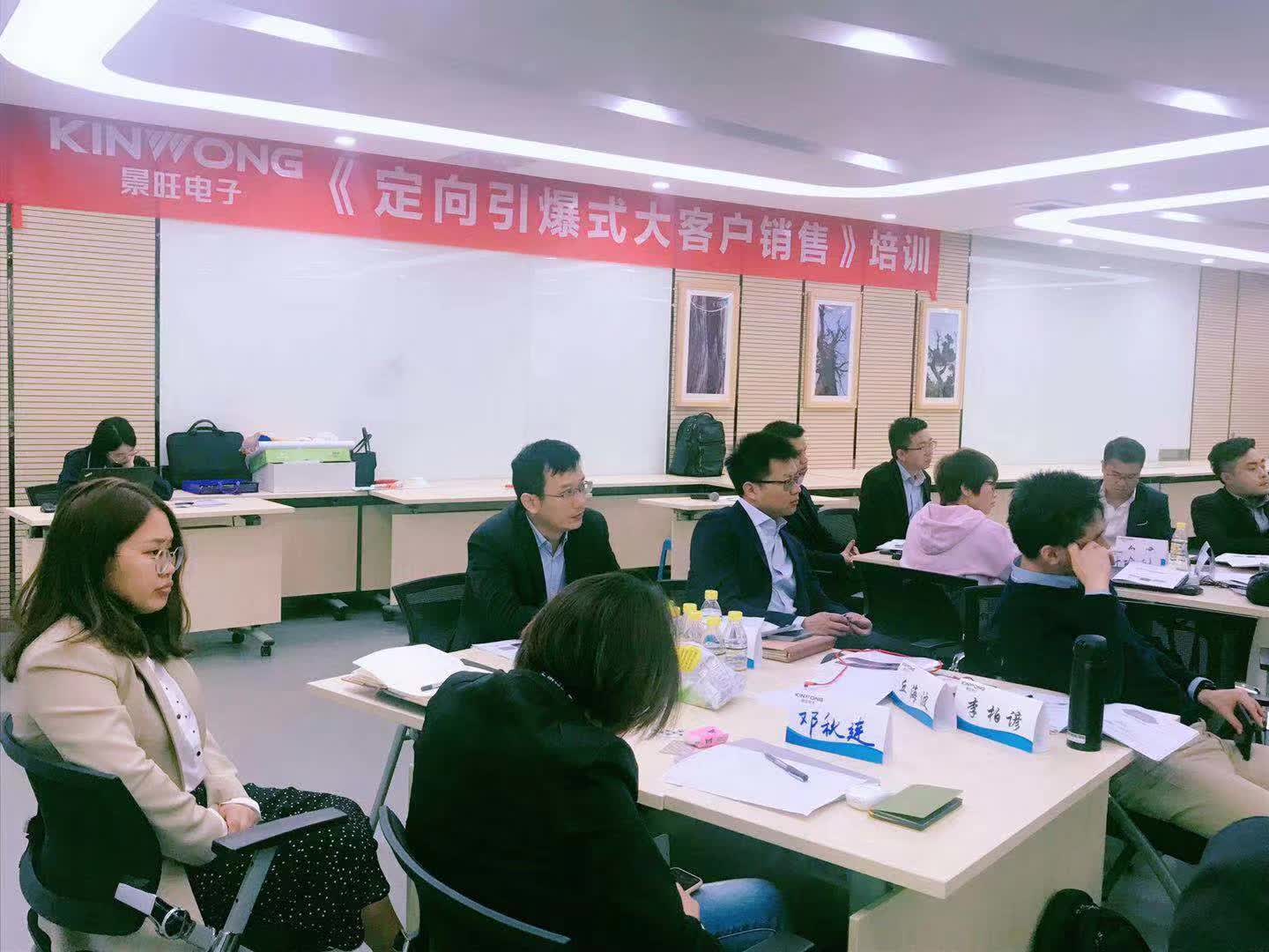 李成林给景旺电子讲定向引爆式大客户销售