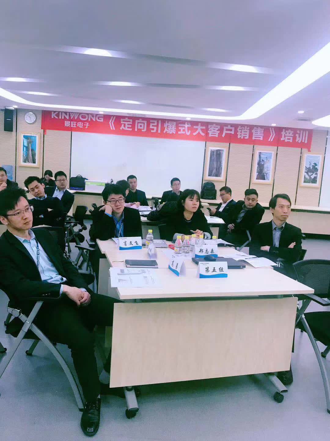 李成林给景旺电子讲定向引爆式大客户销售