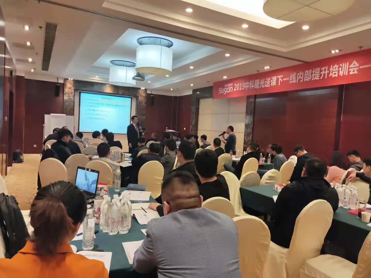 李成林给中科曙光讲《用脑销售》课程