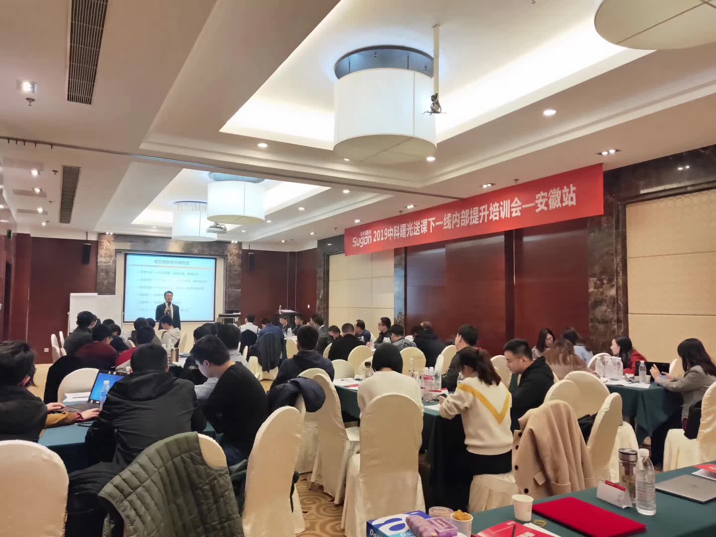 李成林给中科曙光讲《用脑销售》课程