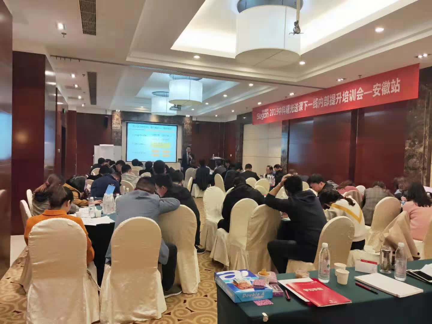 李成林给中科曙光讲《用脑销售》课程